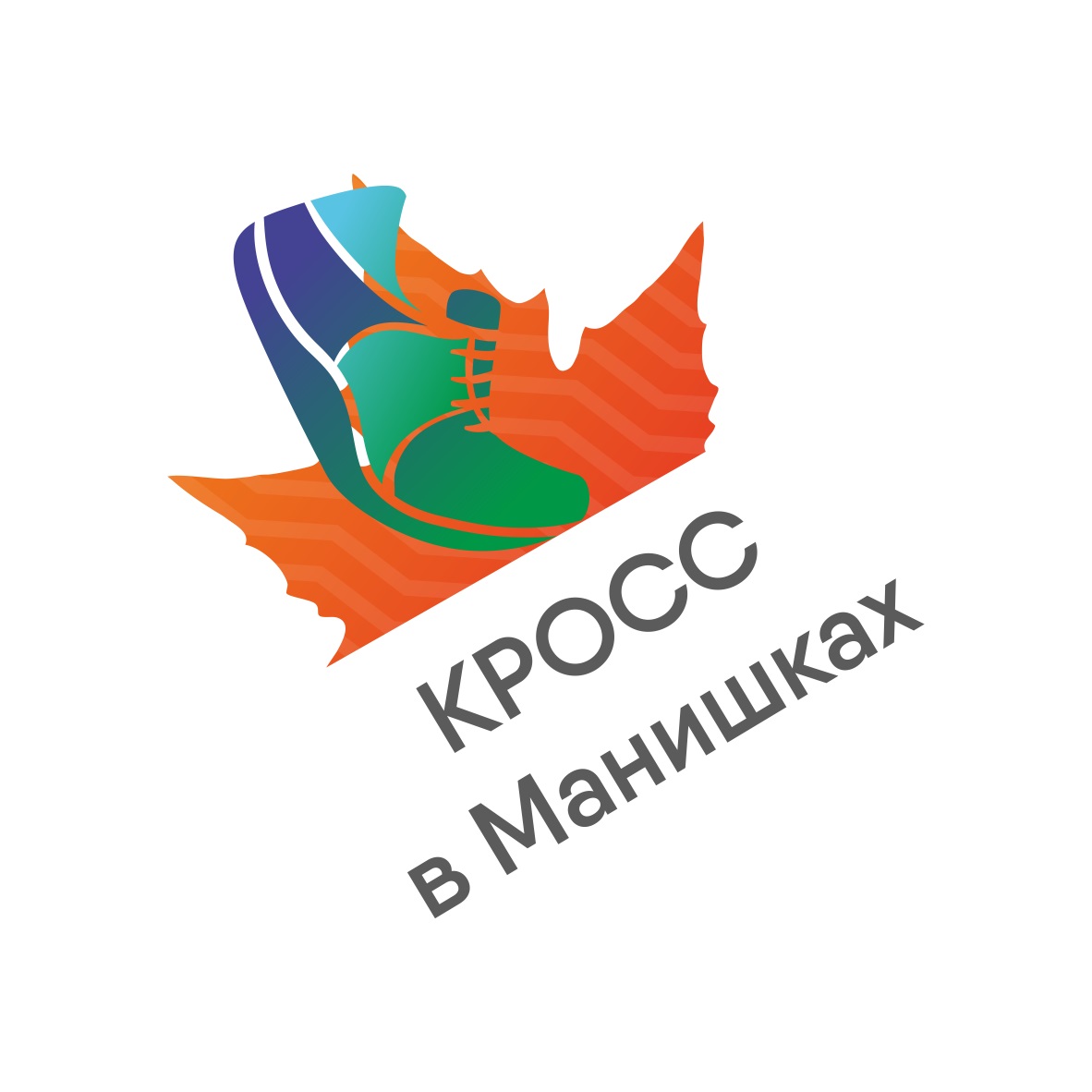 Весенний кросс в Манишках 2023