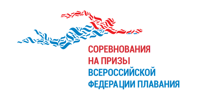 Всероссийские соревнования по плаванию на открытой воде на призы Всероссийской федерации плавания