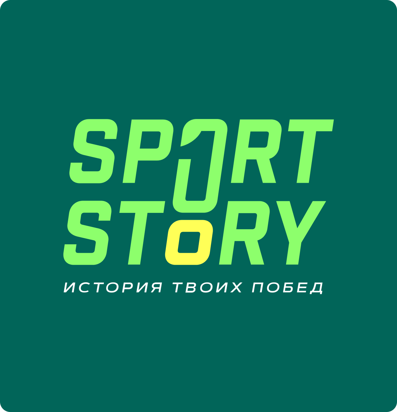Детский спортивный лагерь Sport Story в Приэльбрусье