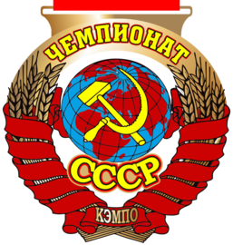 Чемпионат СССР 2022. Кэмпо ММА, грэпплингGI, NoGI