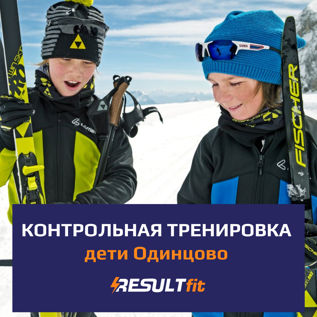 Контрольная тренировка для детей