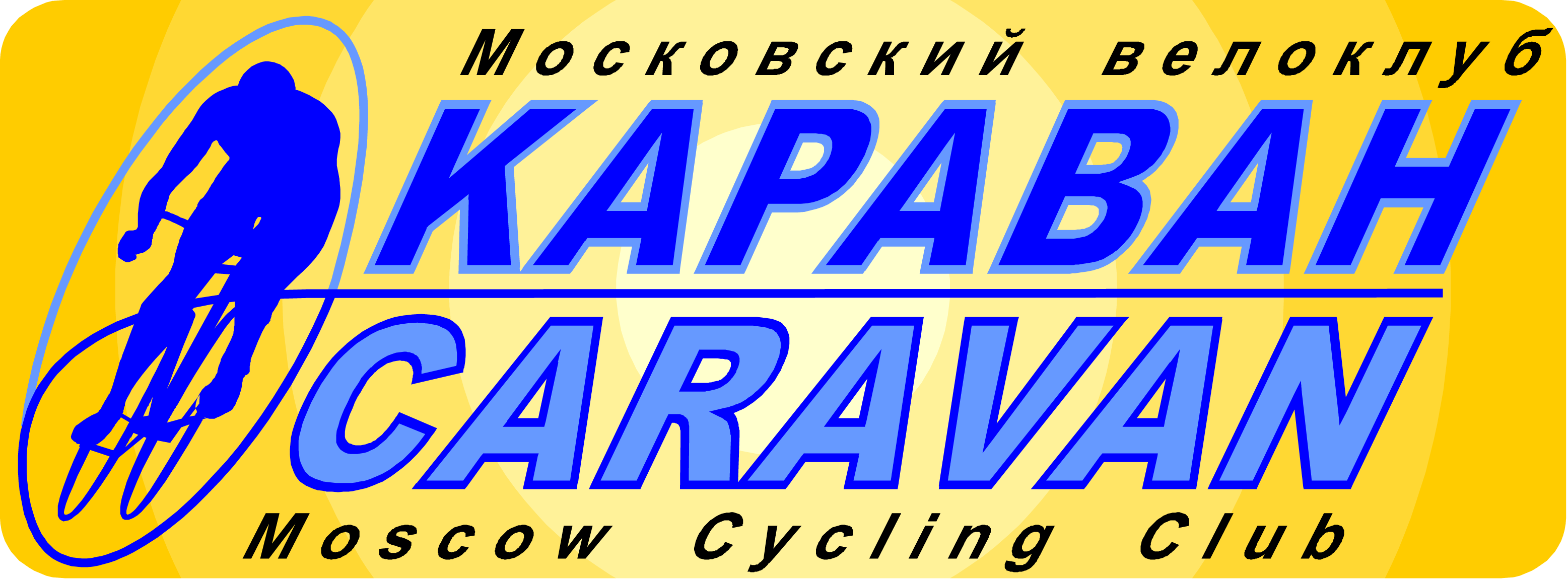 Орловский Экспресс