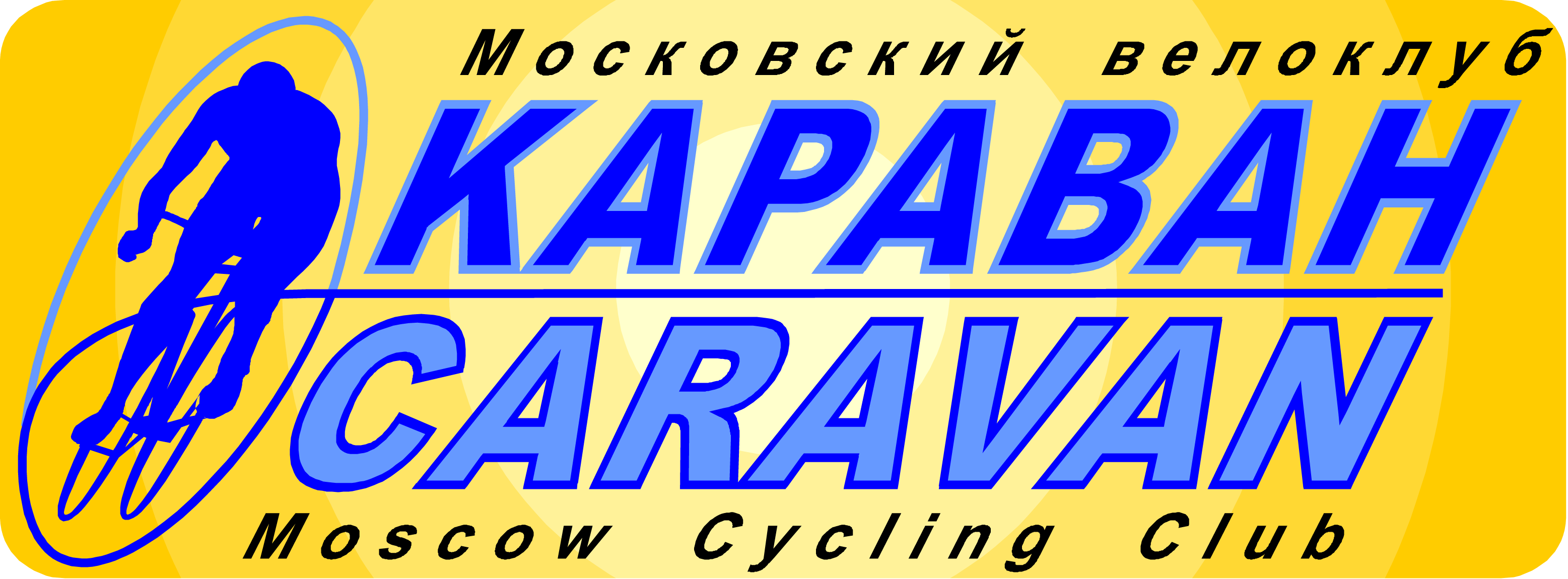 Зимний Экспресс