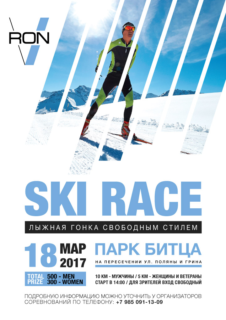 Лыжная гонка, Женщины, Ветераны, Мужчины