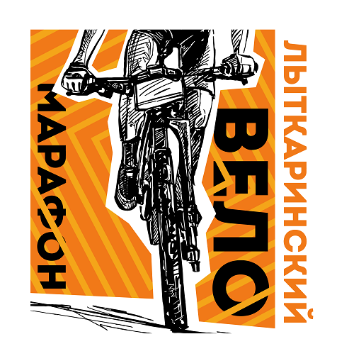 II Лыткаринский веломарафон