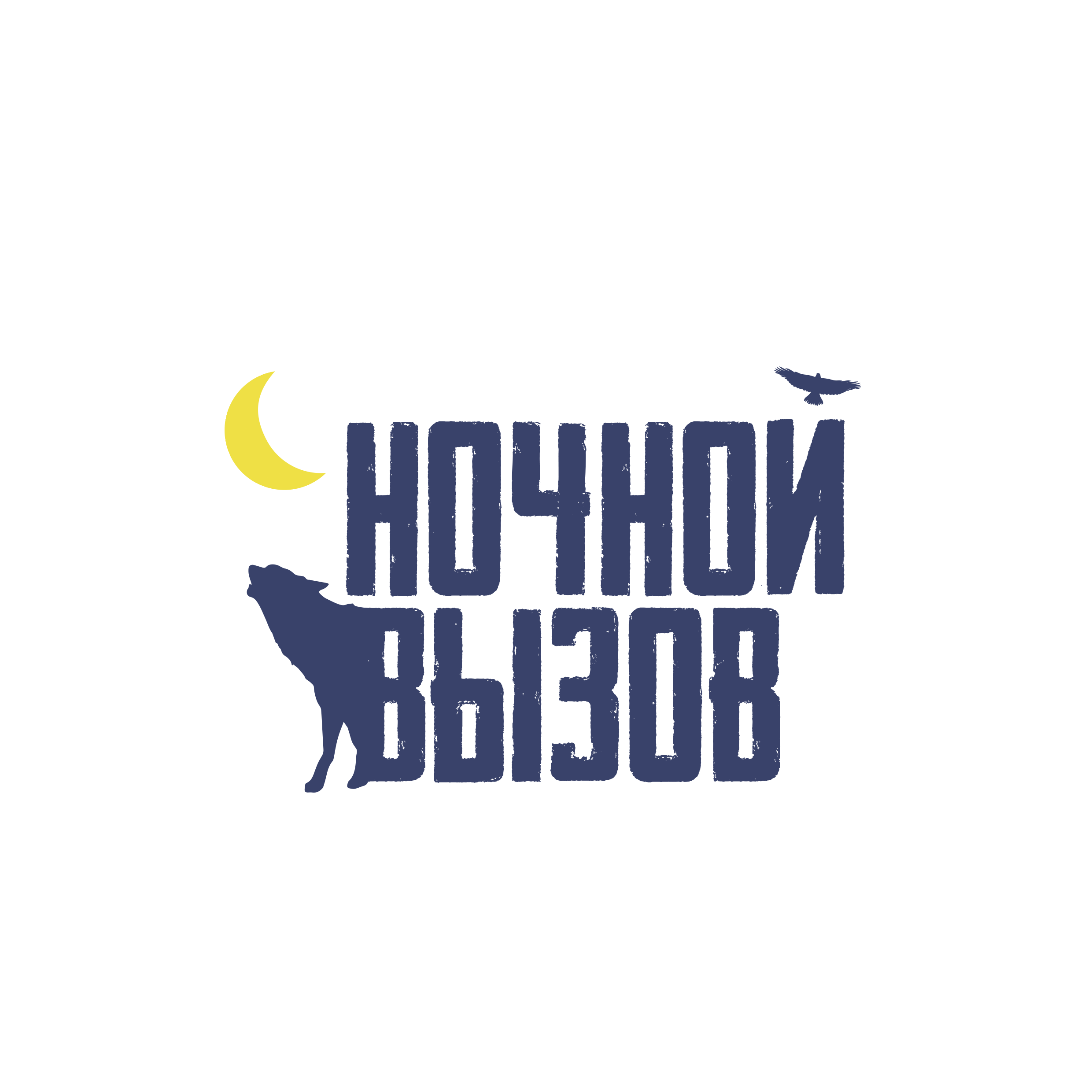 Ночной Вызов - 3й этап кубка по трейлраннингу Неоткрытые Края 2019