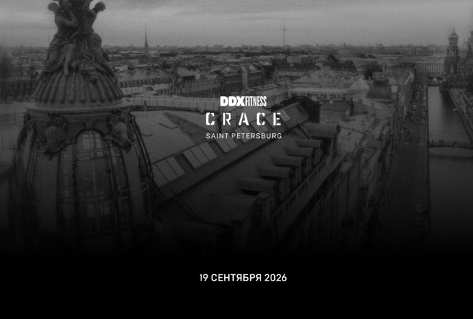 Фитнес-гонка CRACE | HYROX