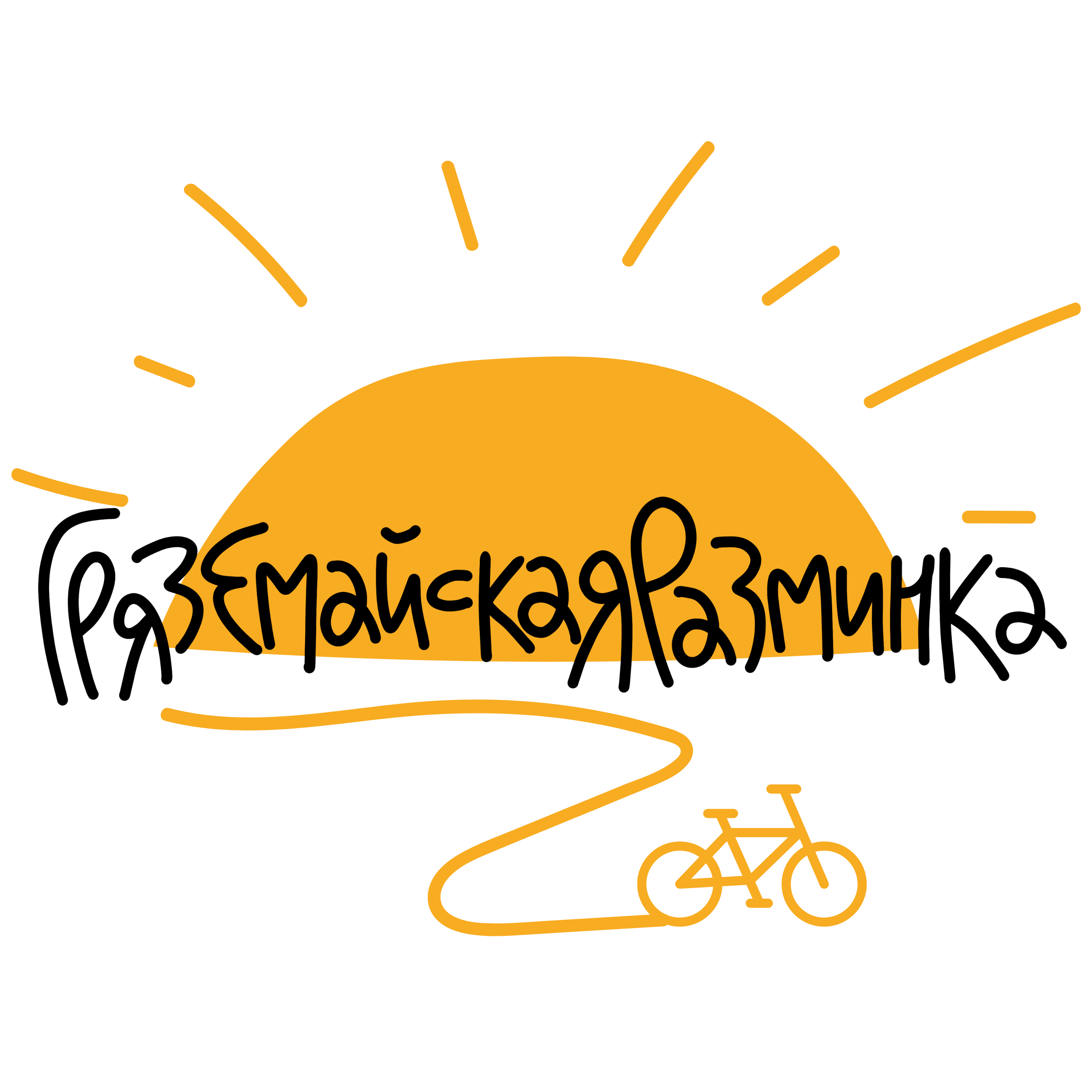 Гряземайская разминка