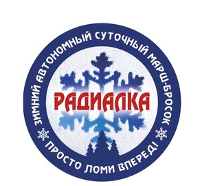 Radialka Trail Xtreme: Winter Ultra Meeting