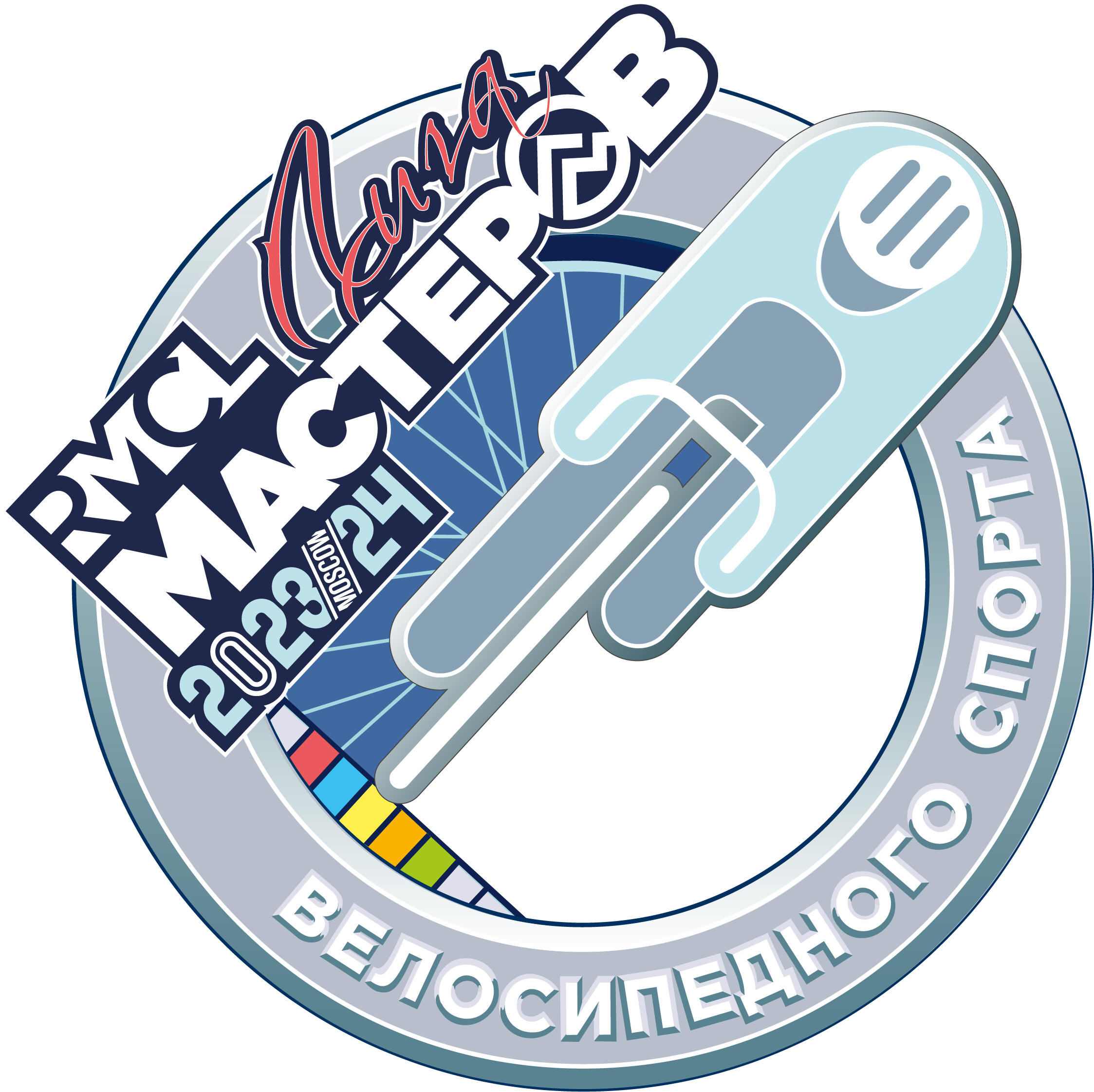 ЛИГА МАСТЕРОВ 2023-24 #2