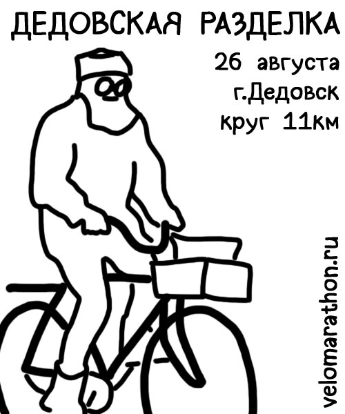 Дедовская МТБ разделка