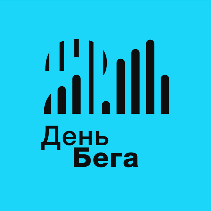 Челлендж 21 ДЕНЬ СПОРТА. Беги Крути Шагай 41-й поток