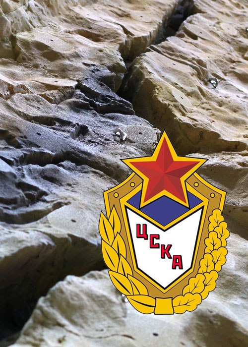 Серьезные старты в ЦСКА, боулдеринг