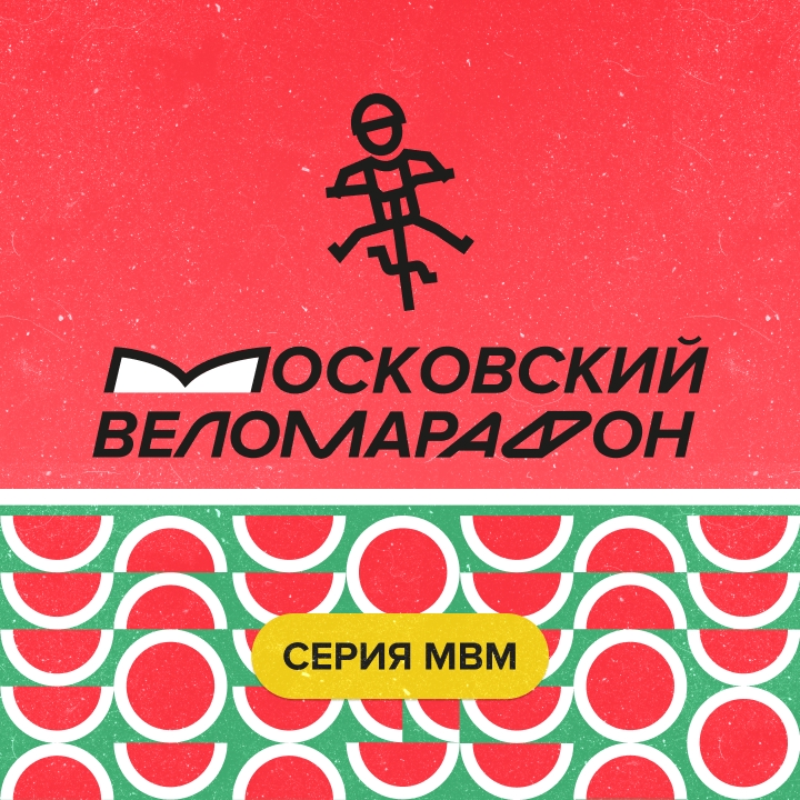 Московский МТБ веломарафон 13.09.2025