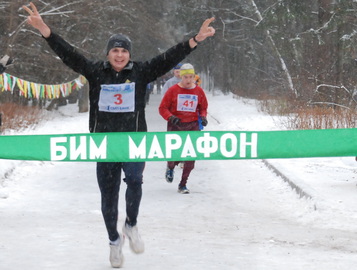Зеленоградский зимний "БИМ"-марафон