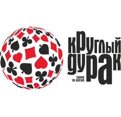 Турнир по картам "Круглый дурак"