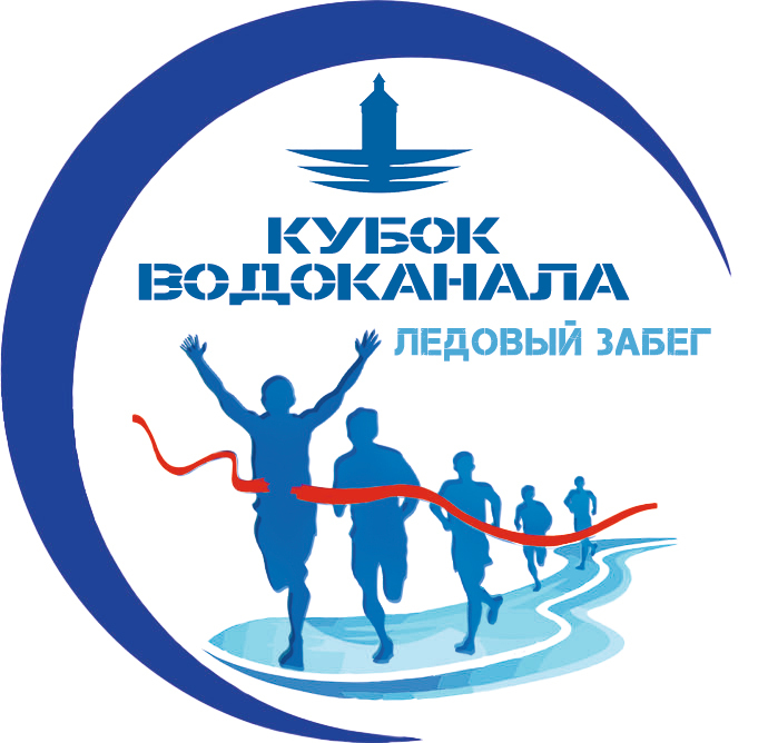 Ледовый пробег "Кубок Водоканала"