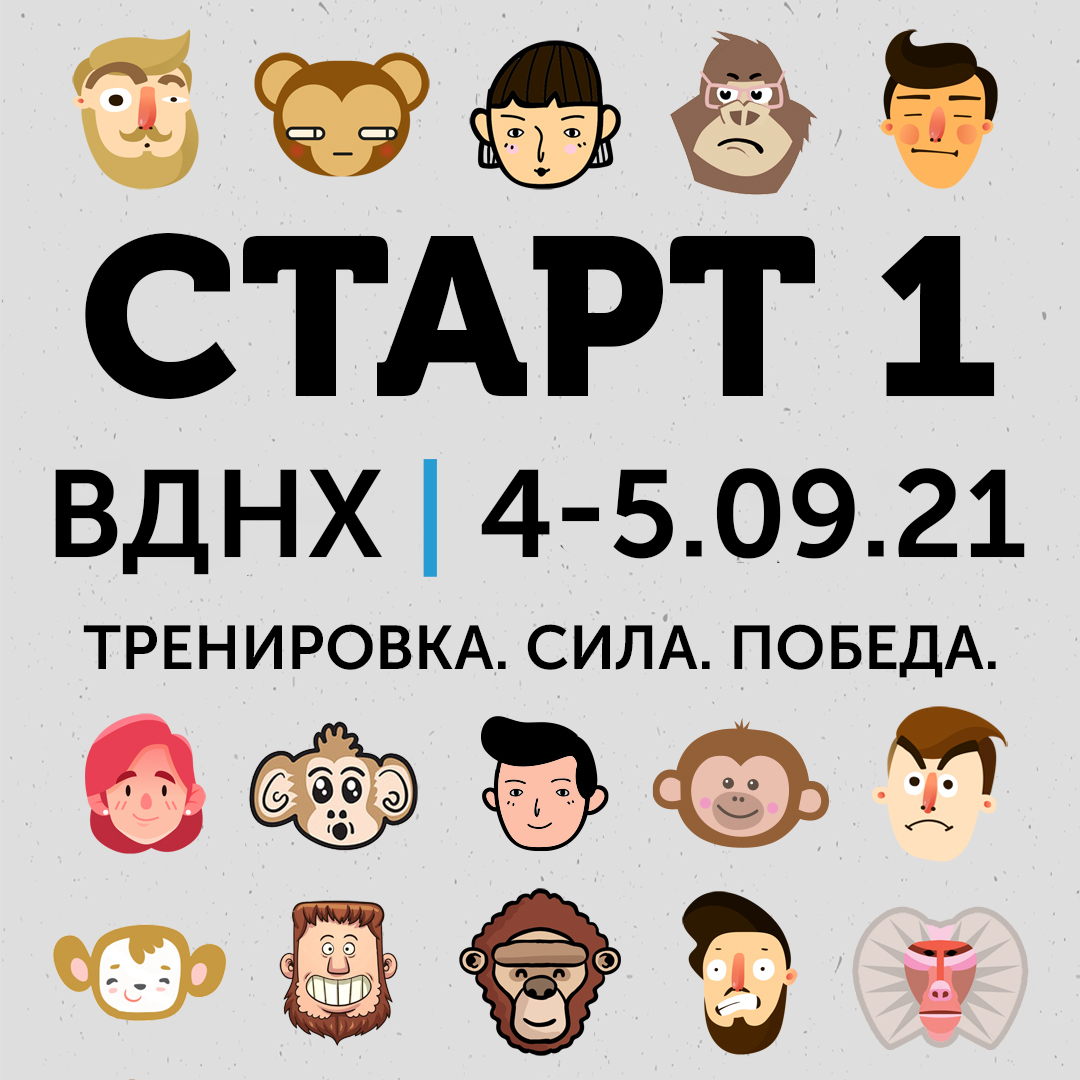 Скалолазный фестиваль "Старт 1"
