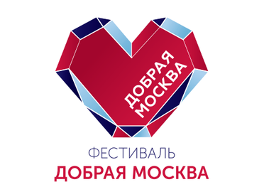 Благотворительный забег Добрая Москва