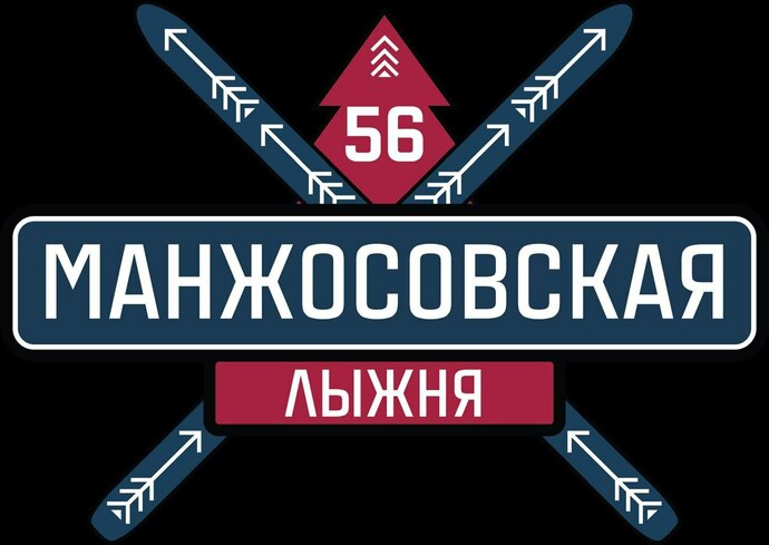 Дополнительная регистрация 56-й Манжосовской гонки