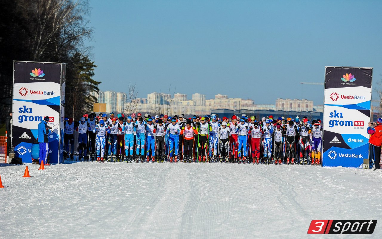 SkiGrom 50K