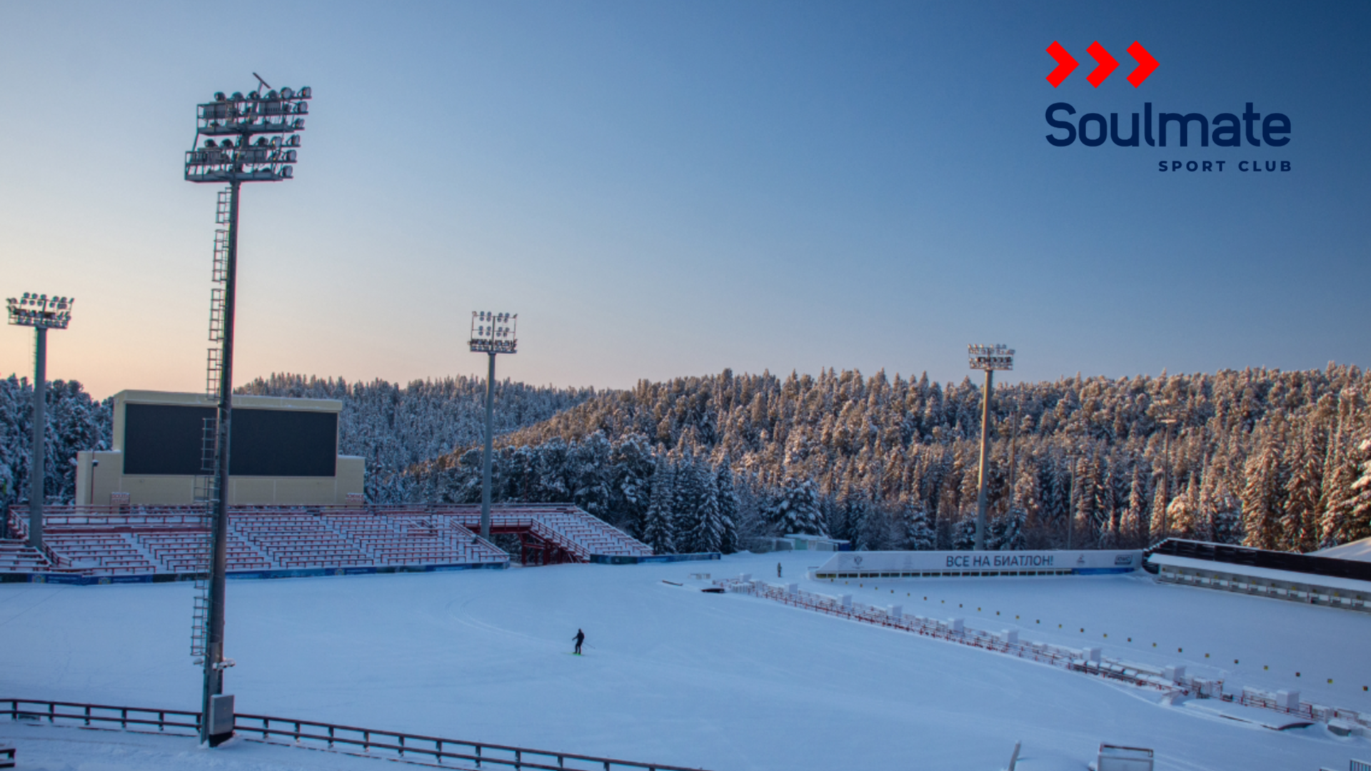Лыжный кэмп в Ханты-Мансийске 14-22 ноября