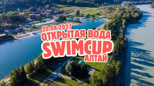 Swimcup Алтай Бирюзовая Катунь