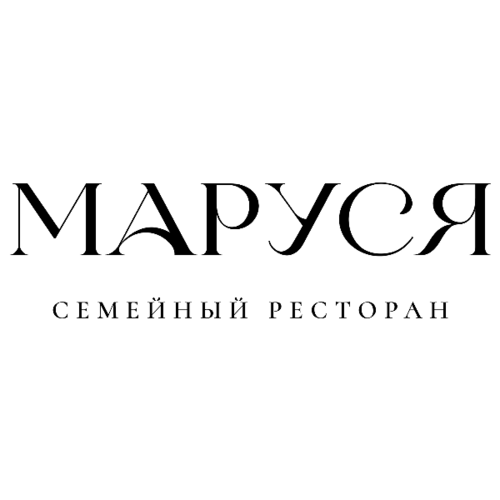 Логотип: Ресторан «МАРУСЯ» — вкус русской кухни, знакомый с детства, в современном исполнении. Борщ, ручная лепка, сытные завтраки и обеды в самом центре города