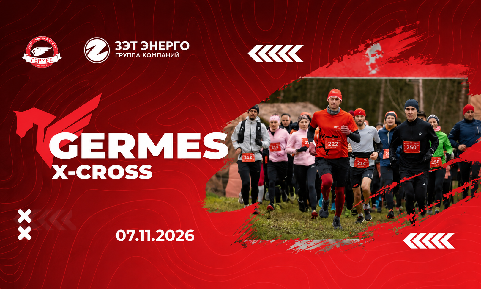 GERMES:X-CROSS 2026