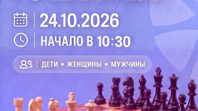 Соревнования по шахматам в поселке Кысыл-Сыр Вилюйского района РС(Я)
