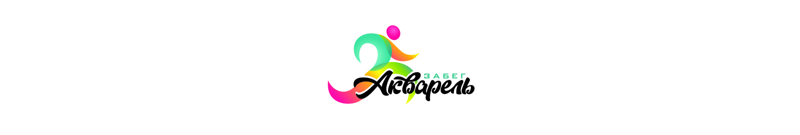 Забег на 15 км "Акварель"