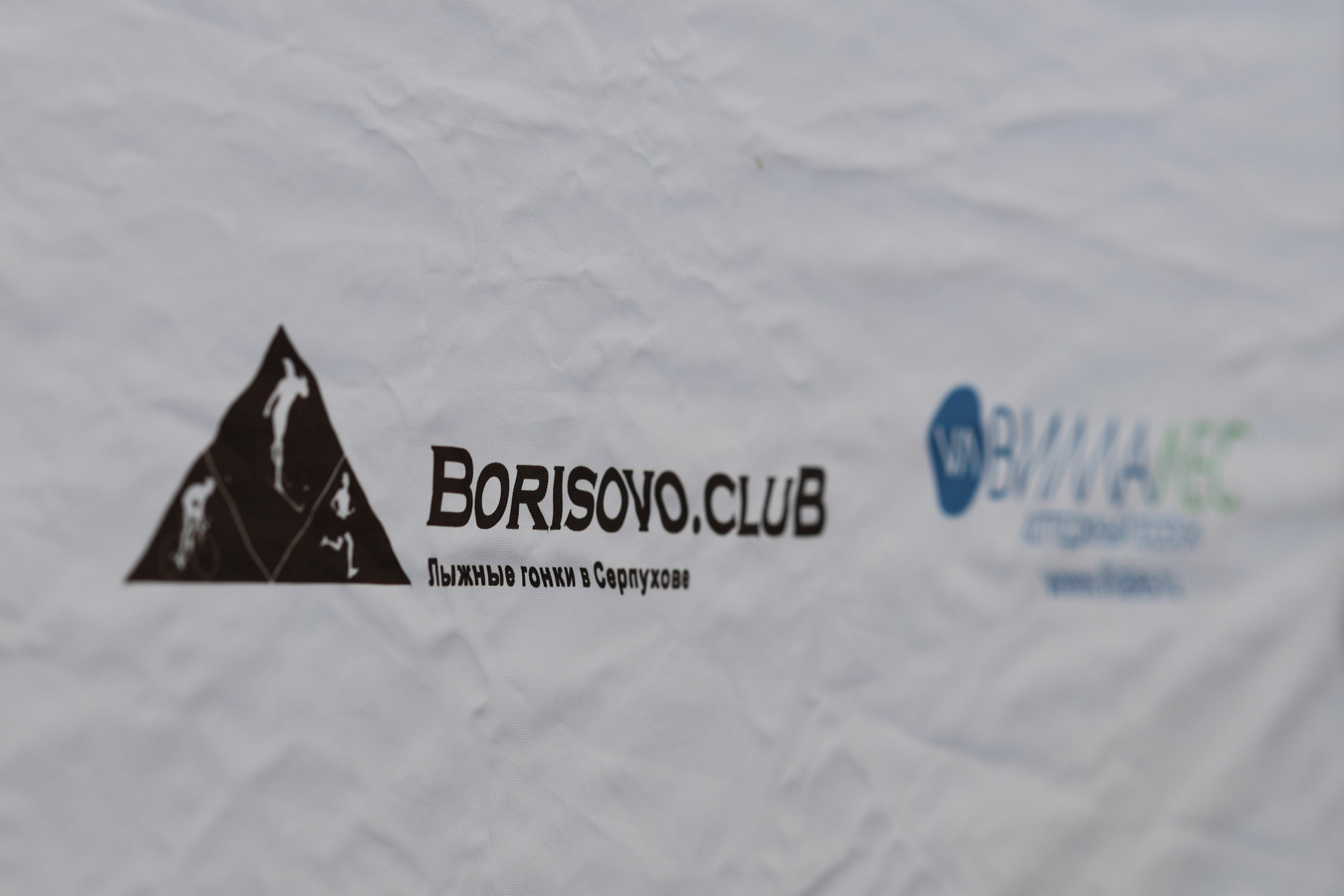 Командный спринт Borisovo.cluB 2024