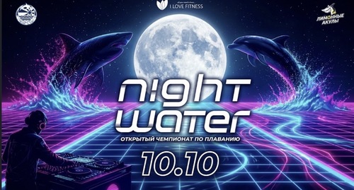 NightWater VII этап
