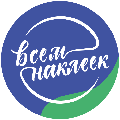 Логотип: ВСЕМ НАКЛЕЕК