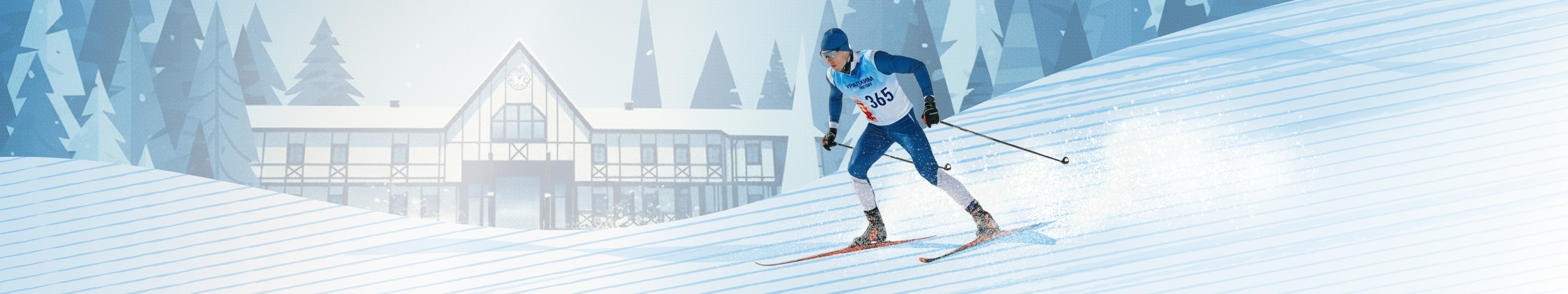 Онлайн Гонка Уралхим Ski Factory 2026