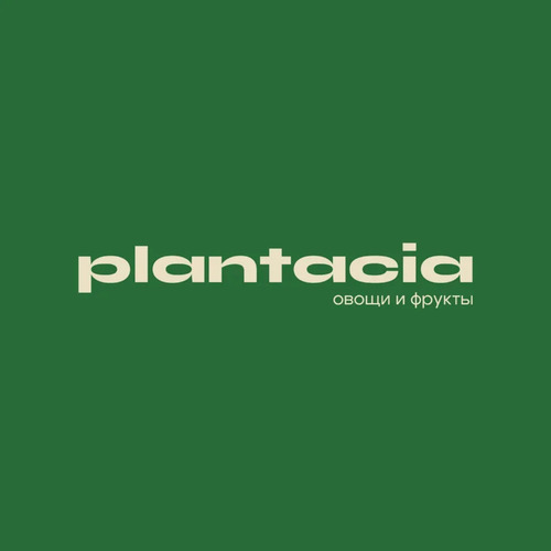 Логотип: PLANTACIA — сервис доставки отборных овощей, фруктов, ягод и зелени. Все продукты в заказах отбираются вручную