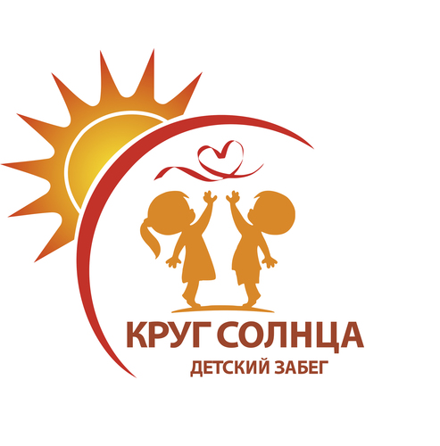 Логотип: Ежегодный забег "Круг Солнца"