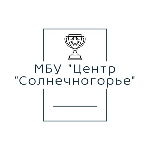 Логотип: МБУ "Центр "Солнечногорье"
