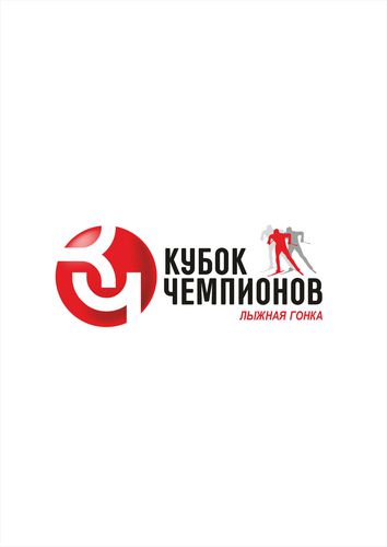 Кубок Чемпионов Лыжная Гонка