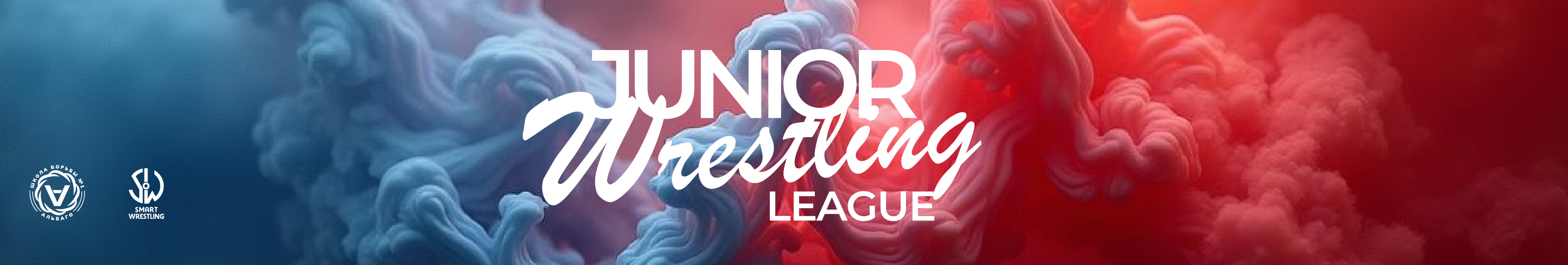 1-ый рейтинговый турнир JWL (Junior Wrestling League) 2025