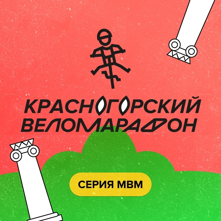 Красногорский веломарафон 26.07.2026