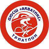 ДЮСШ "АКВАТИКС"